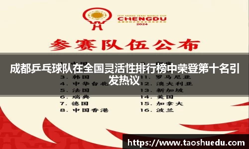 好博(中国)体育智能科技股份有限公司网站